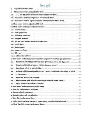 वार्षिक_वुलेटिन_२०७६_२.pdf_page_05.jpg