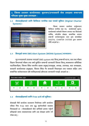 वार्षिक_वुलेटिन_२०७६_२.pdf_page_23.jpg