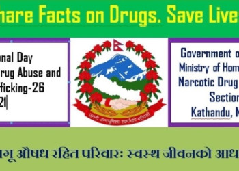 लागु_औषध_बयानर(2).jpg