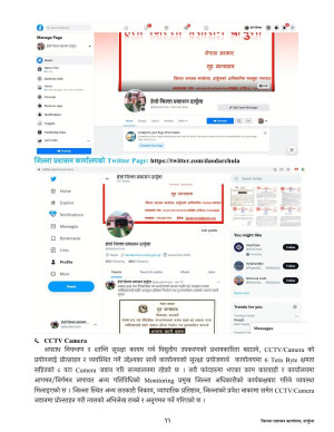 जिल्ला_प्रशासन_कार्यालय_दार्चुलाको_स्वतः_प्रकाशन_२०७८_कार्त्तिक_देखि_पौष_मसान्त_सम्म.pdf_page_11.jpg