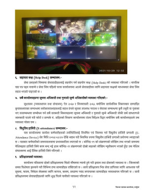 जिल्ला_प्रशासन_कार्यालय_दार्चुलाको_स्वतः_प्रकाशन_२०७८_कार्त्तिक_देखि_पौष_मसान्त_सम्म.pdf_page_12.jpg