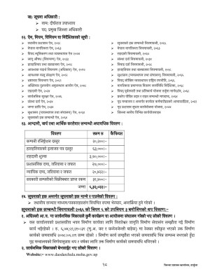 जिल्ला_प्रशासन_कार्यालय_दार्चुलाको_स्वतः_प्रकाशन_२०७८_कार्त्तिक_देखि_पौष_मसान्त_सम्म.pdf_page_18.jpg