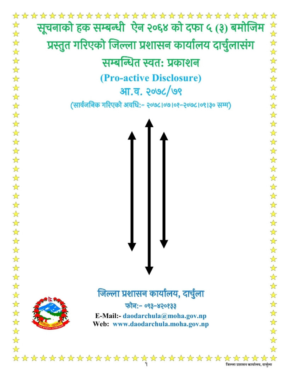 जिल्ला_प्रशासन_कार्यालय_दार्चुलाको_स्वतः_प्रकाशन_२०७८_कार्त्तिक_देखि_पौष_मसान्त_सम्म.pdf_page_01.jpg