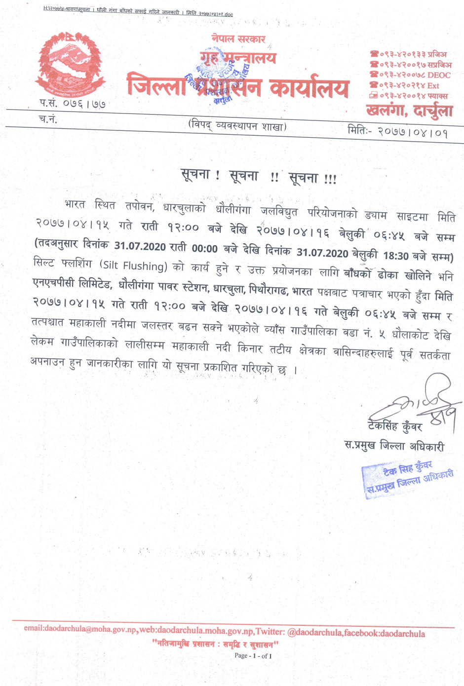 भारत_तपोवन_स्थित_धौलिगंगा_जलविद्युत_परियोजनाको_बाँध_सफाईका_लागि_खोलिने_सम्बन्धी_सूचना.jpg